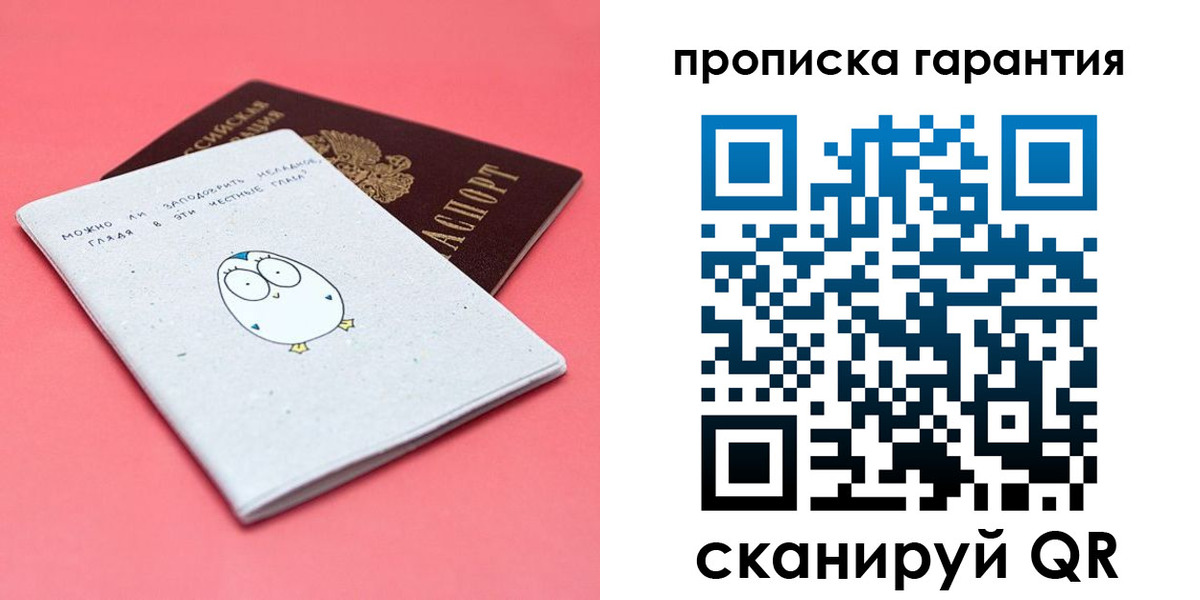 прописка для кредита в Могочи