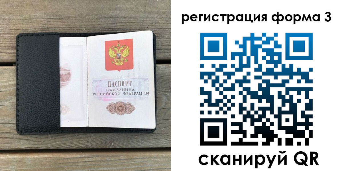прописка ребенка в Могочи