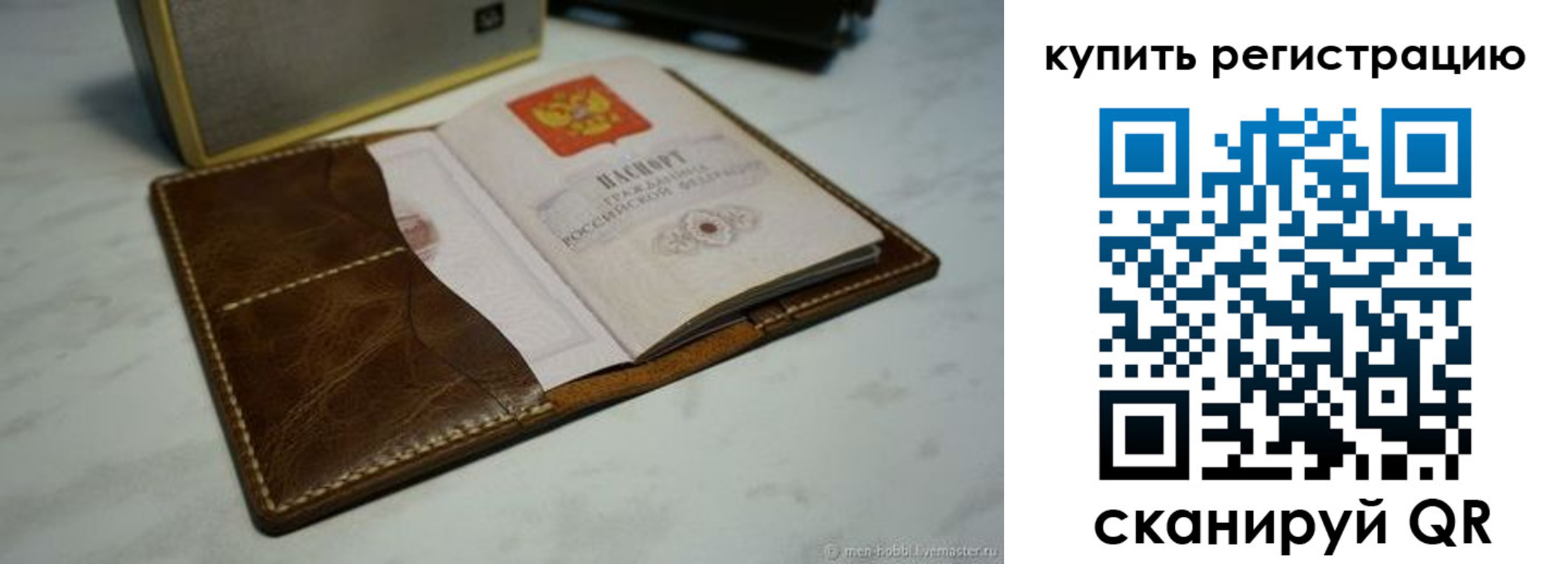 временная регистрация купить в Могочи