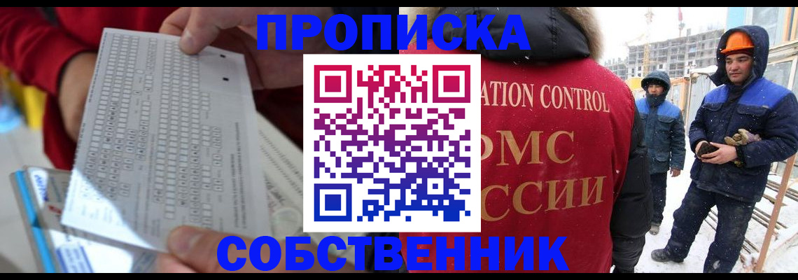 временная регистрация адрес в Могочи