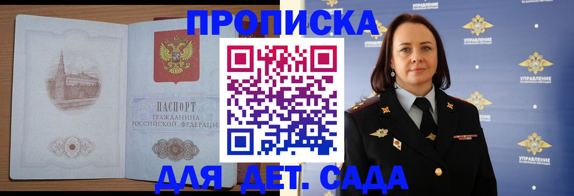 временная регистрация законно в Могочи